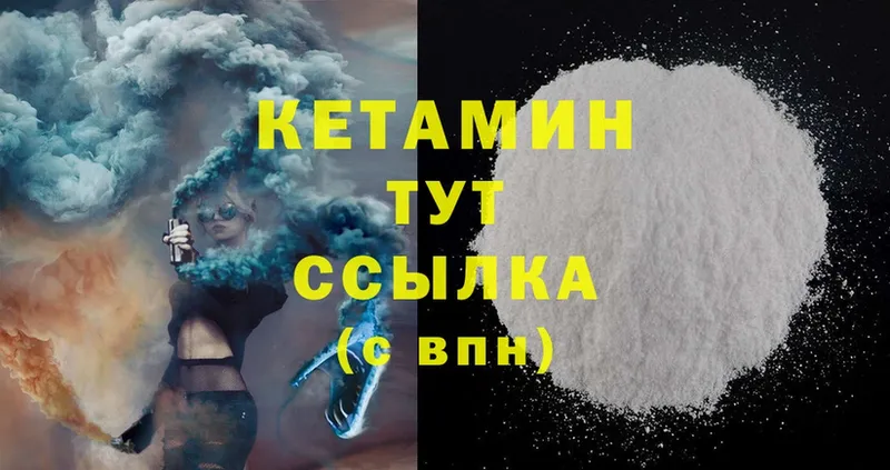 площадка Telegram  Струнино  КЕТАМИН ketamine 