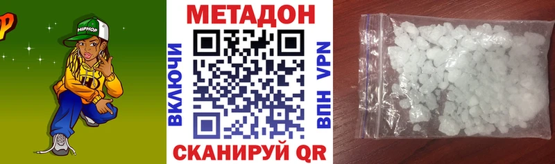 Метадон VHQ  купить наркотики сайты  ссылка на мегу сайт  сайты даркнета клад  Струнино 