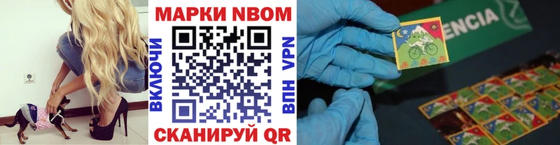 Марки 25I-NBOMe 1500мкг  Струнино 